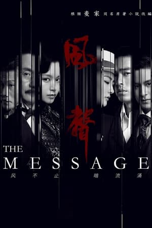 The Message