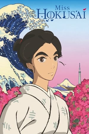 Sarusuberi: Miss Hokusai