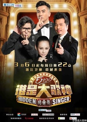 Hidden Singer