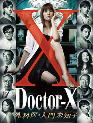 Doctor-X: Cerrah Michiko Daimon