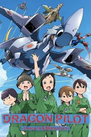 DRAGON PILOT: Hisone & Masotan