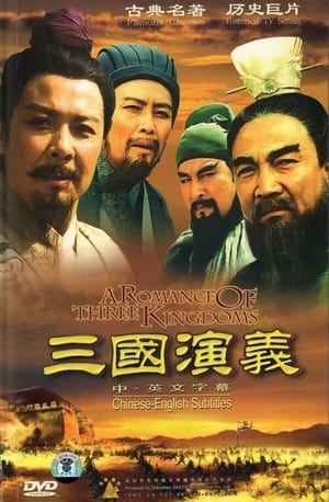 The Romance of the Three Kingdoms