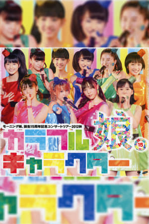 Morning Musume. 2012 Autumn Tanjou 15 Shuunen Kinen ~Colorful Character~