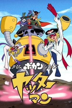 Time Bokan Series: Yatterman