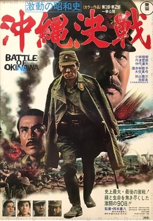 The Battle of Okinawa