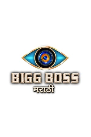 Bigg Boss