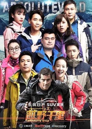 Absolute Wild China with Bear Grylls