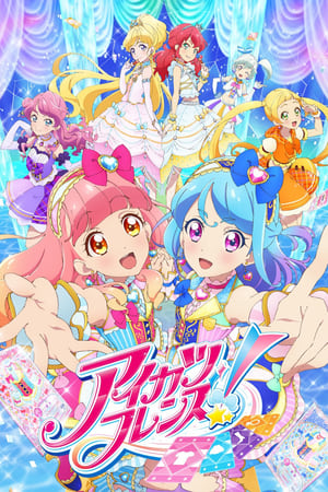 Aikatsu Dostları!  /  Aikatsu Friends!