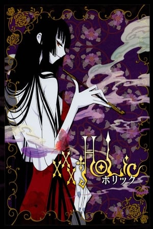 xxxHOLiC The Movie: A Midsummer Night's Dream