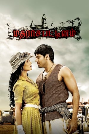 Madrasapattinam