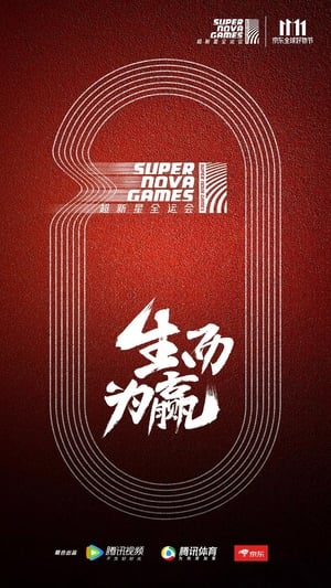 Super Nova Games