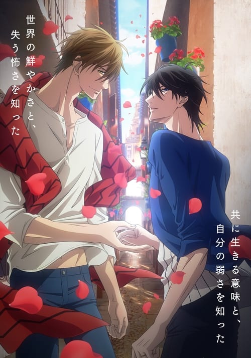 Dakaichi: I'm Being Harassed by the Sexiest Man of the Year—The Movie: In Spain