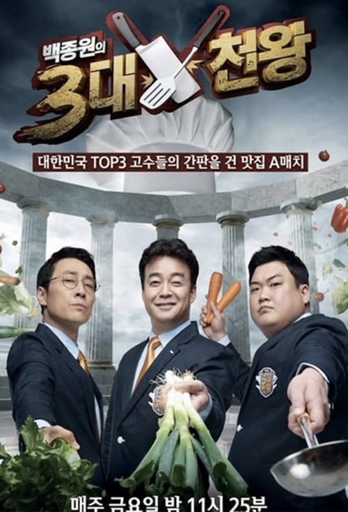 Baek Jong Won Top 3 Chef King