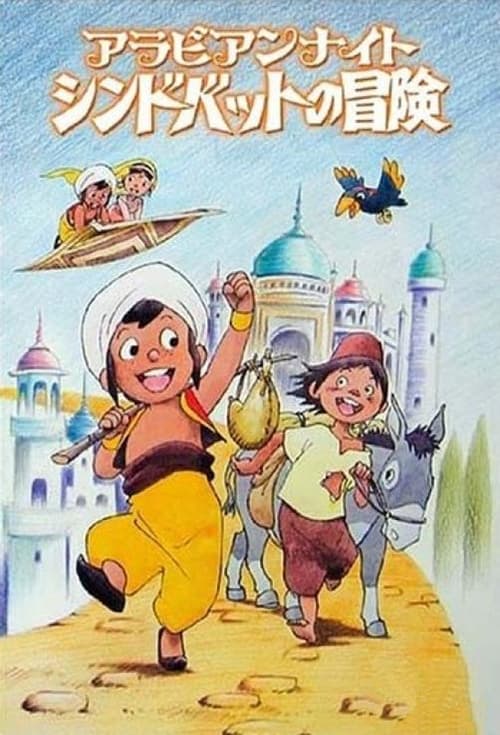 Sindbad the Sailor