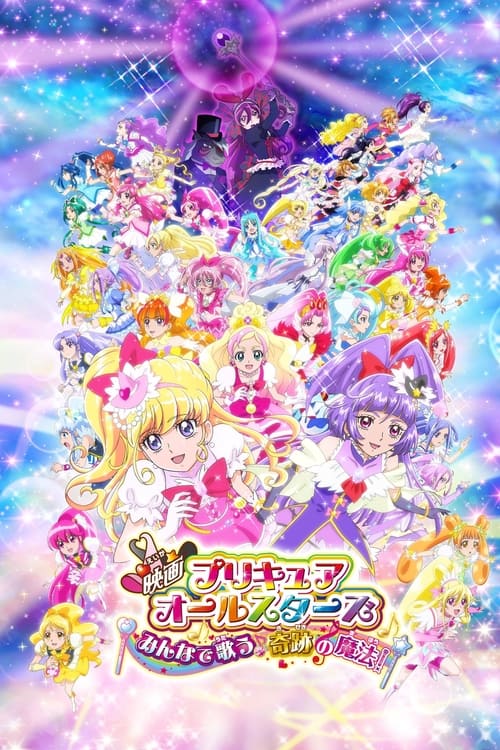 Tatlı İlaçlar Purecua Savaşçıları Tüm Yıldızlar Haydi Beraber Şarkı Söyleyelim /  PreCure All Stars - Singing with Everyone Miraculous Magic!