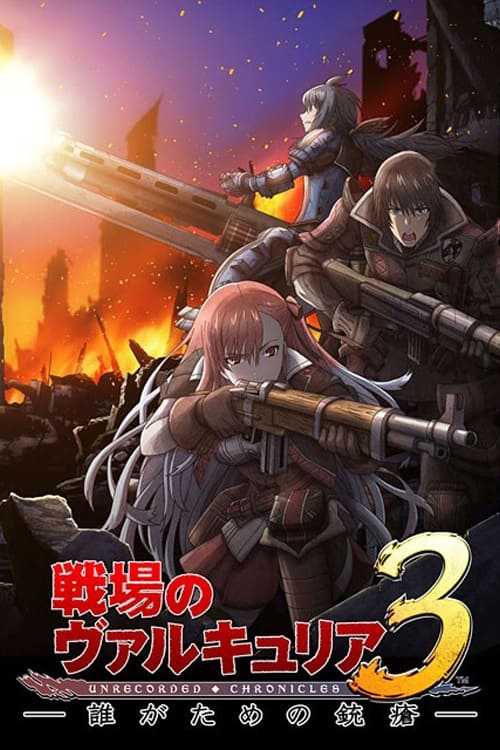 Valkyria Chronicles 3: The Wound Taken for Someone's Sake