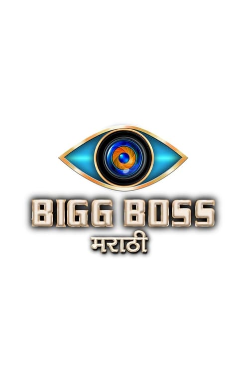 Bigg Boss